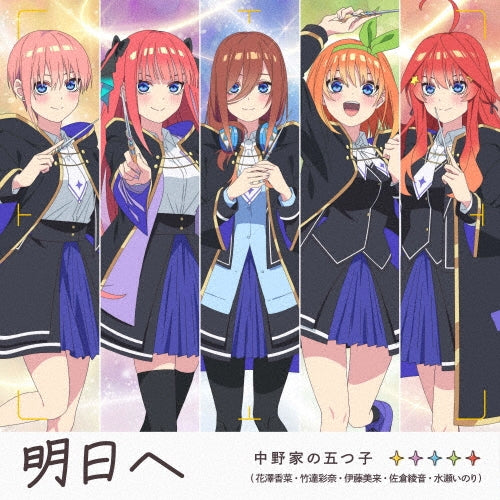 (Animation) - Ashita He - Japan CD + trading card