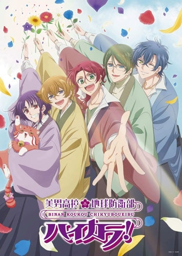 Animation - Cute High Earth Defense Club High Color! Blu-ray Vol.2 - Japan Blu-ray Disc
