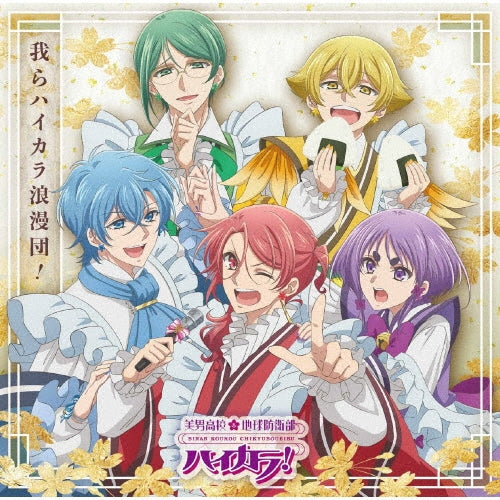 Animation - Warera Hi-Cara Romantic Squad! - Japan CD
