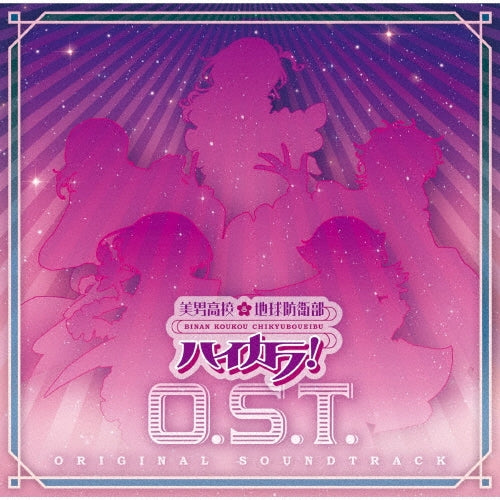 yamazo - Binan Koko Chikyu Boeibu Haikara! O.S.T. - Japan 2 CD