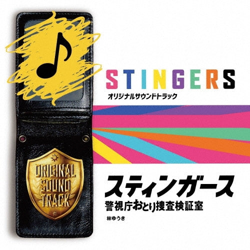 Hayashi Yuki  -  Fuji Tv Kei Drama[stingers Keishichou Otori Sousa Kenshou Shitsu]original Soundtrack  -  Japan CD