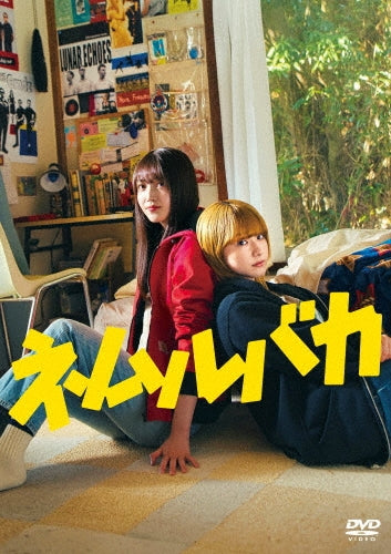 Movie - Eiga[Nemurubaka] DVD - Japan DVD