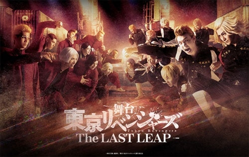 Theatrical Play - Butai Tokyo Revengers -The Last Leap- - Japan Blu-ray Disc