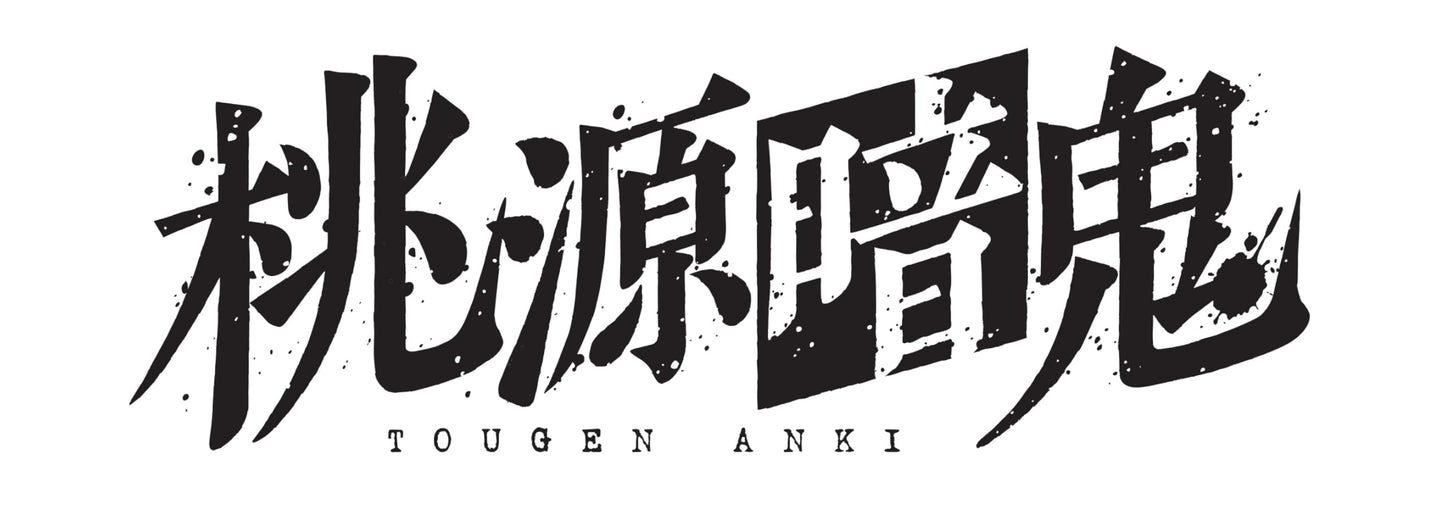 OST - Tv Anime[tougenanki]original Soundtrack - Japan 2 CD