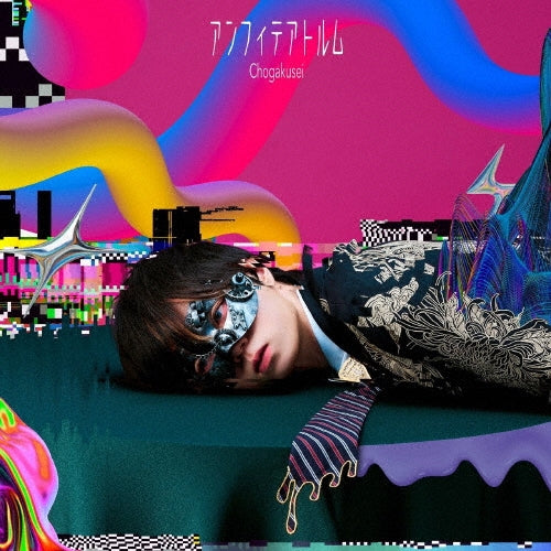 Chogakusei - Amphitheatrum - Japan CD