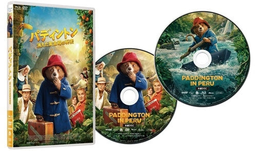 Movie - Paddington In Peru - Japan Blu-ray Disc+DVD