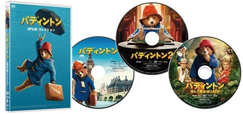 Movie - Paddington - Japan 3 DVD