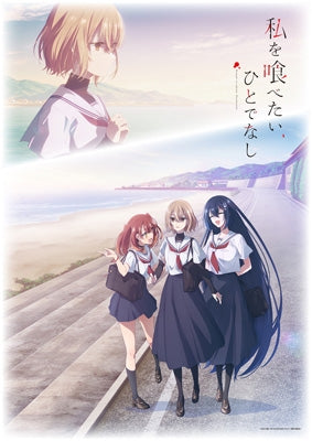 This Monster Wants To Eat Me - TV Anime[Watashi Wo Tabetai.Hitodenashi] Original Soundtrack - Japan 2 CD