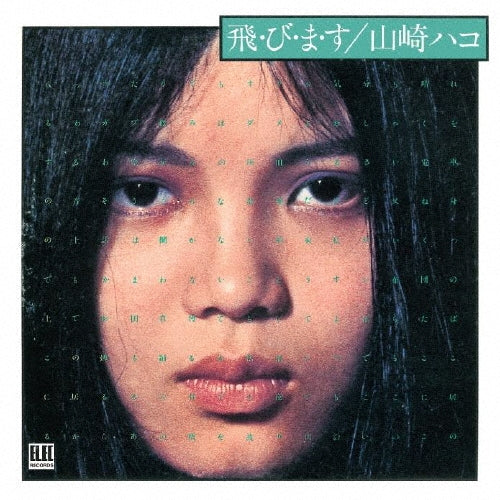 Various Artists - TOBIMASU - Japan 2 UHQCD