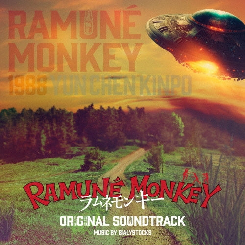Bialystocks  -  FUJI TV KEI DRAMA[RAMUNE MONKEY] ORIGINAL SOUNDTRACK  -  Japan CD