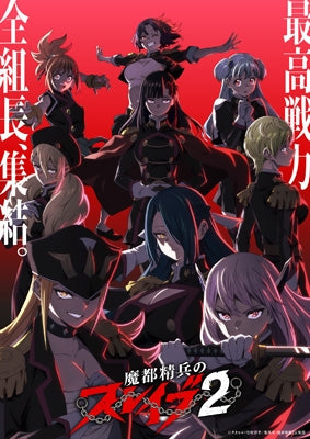 KOHTA YAMAMOTO - Chained Soldier 2 Original Soundtrack - Japan CD