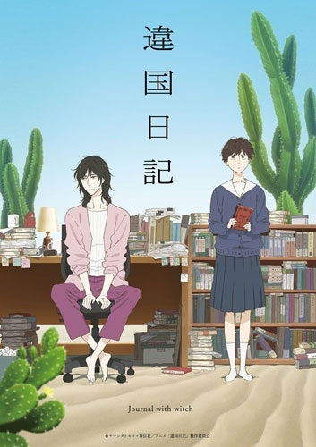 Animation - Ikoku Nikki - Japan Blu-ray Disc