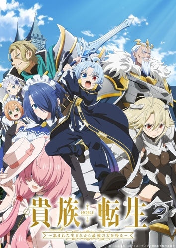 NOBLE REINCARNATION: Born Blessed, So I'll Obtain Ultimate Power - TV Animation NOBLE REINCARNATION: Born Blessed, So I'll Obtain Ultimate Power Blu-ray BOX - Japan 2 Blu-ray Disc Box Set