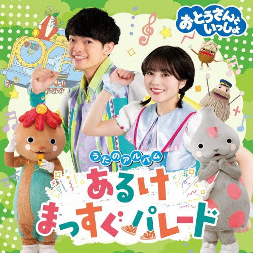 削除 - 削除 - Japan CD Bonus Track