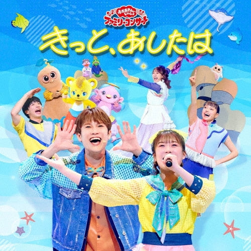 Okaasan to Issho - Kitto.Ashita Ha - Japan CD