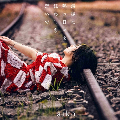 aiko - Saigo ni Atsui Hibi wo Kuruwashiki Omoi de - Japan Type-B CD + DVD