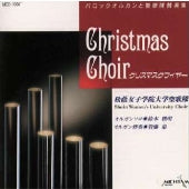Masaaki Suzuki - Christmas Choir - Japan CD