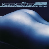 Shuichi Ponta Murakami - Hyokkorihyoutann Shima Another World - Japan CD