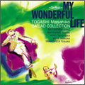 Chet Baker - My Wonderful Life Masahiko Toyagashi Ballard Collection - Japan Blu-spec CD Bonus Track