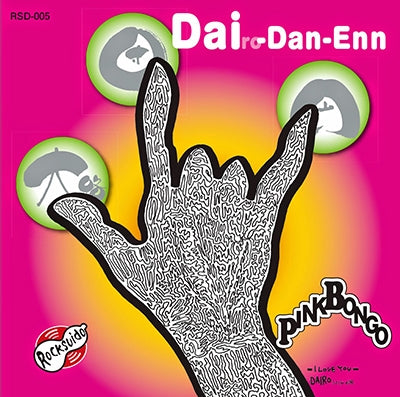 PINK BONGO - Dai-Dan-Enn - Japan 2 CD Bonus Track