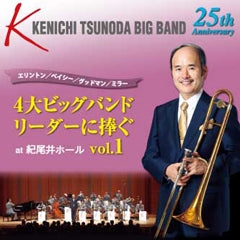 Kenichi Tsunoda Big Band - Swing Express Vol. 1 - Japan SACD Hybrid
