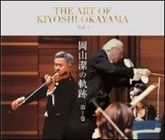 Okayama Kiyoshi - The Art of Kiyoshi Okayama -vol. 1 - Japan 3 CD