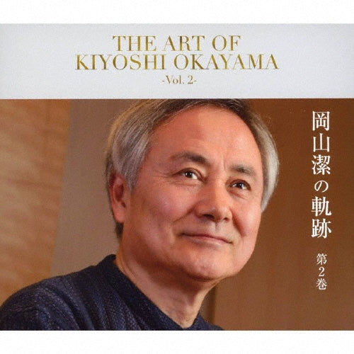 Okayama Kiyoshi - The Art of Kiyoshi Okayama -vol. 2 - Japan 4 CD