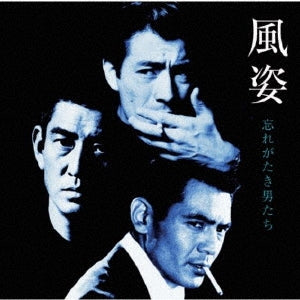 Yosuke Yamashita,Shinji Akita - Kazesugata Wasuregataki Otokotachi - Japan CD