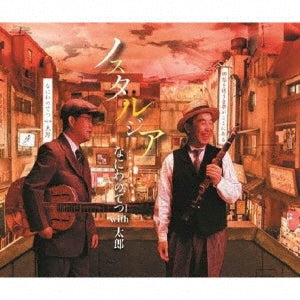 Naniwanotetsu - Northwegia - Japan CD Bonus Track