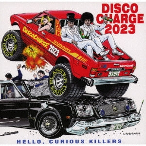 Various Artists - Discocharge 2023 - Japan CD