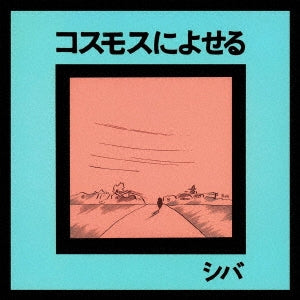 Shiba - Cosmos Ni Yoseru - Japan Mini LP CD