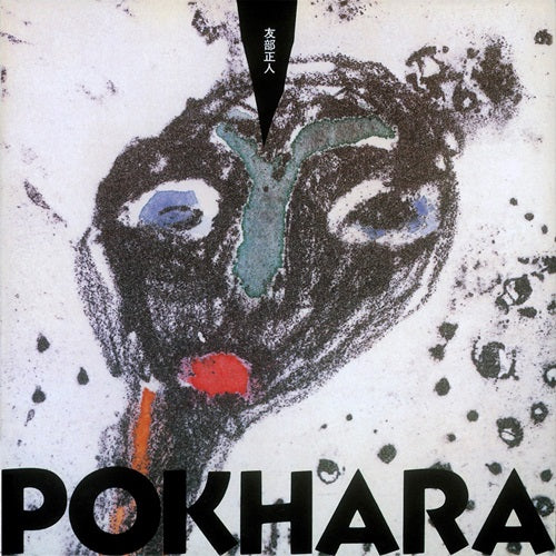 Masato Tomobe - Pokara - Japan CD