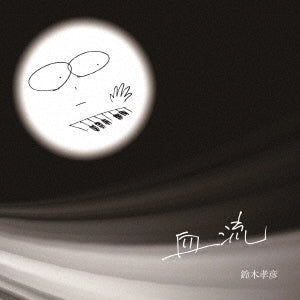 Takahiko Suzuki - Ketsuryuu - Japan CD