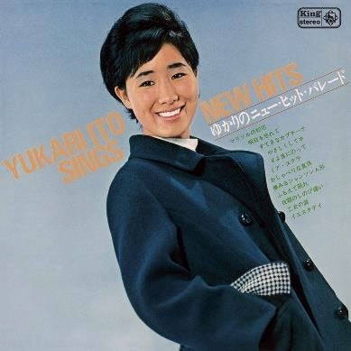 Yukari Ito - Yukari No New Hit Parade (Deluxe Edition) - Japan Mini LP CD Bonus Track