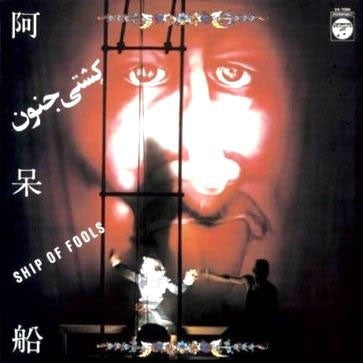J.A.Cesar - Ship Of Fool - Japan CD