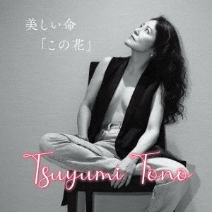Tsuyumi Tono - Utsukushii Inochi[kono Hana] - Japan CD