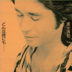 Seiji Hayami - Donna Toki Ni Mo - Japan Mini LP SHM-CD