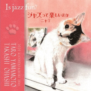 Taro Yamamoto - Jazz Tte Tanoshii No Kanya? - Japan CD