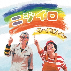 Loose Panty - Nijiiro - Japan CD