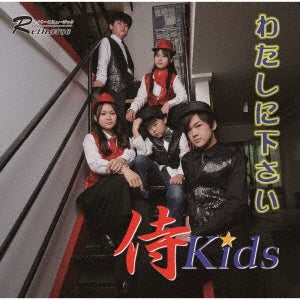 Samurai Kids  -  Watashi Ni Kudasai  -  Japan CD single