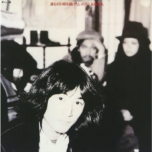 Masato Tomobe - Dare Mo Boku No E Wo Kakenai Darou - Japan Mini LP CD