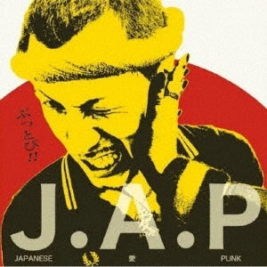Rekid - JAPANESE Ai PUNK - Japan CD single