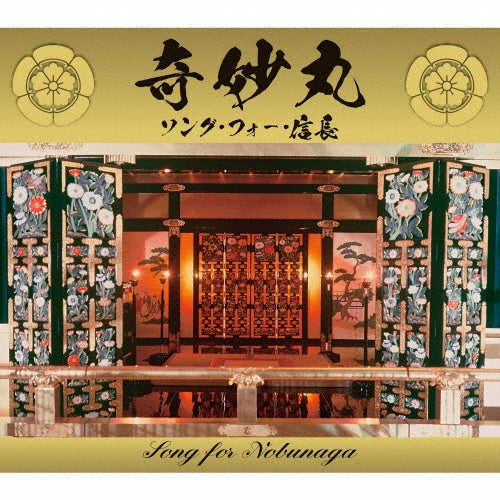 V.A. - Kimyou Maru-Song For Nobunaga - Japan CD