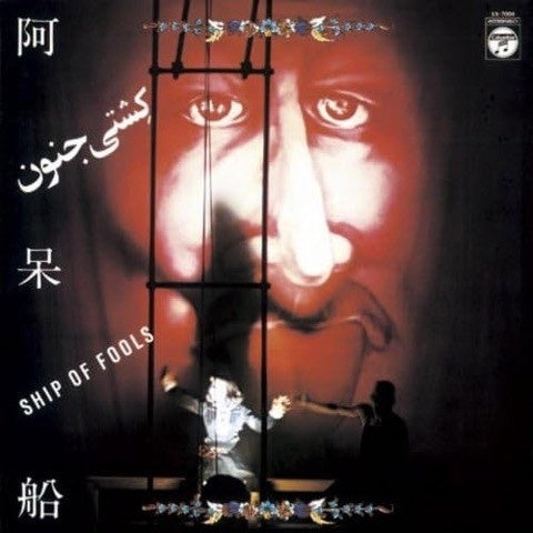 J.A.Cesar - Aho Bune - Japan Mini LP CD