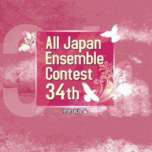 Various Artists - The 34th All Japan Ensemble Contest: Junior High School & High School - Japan 3 CD