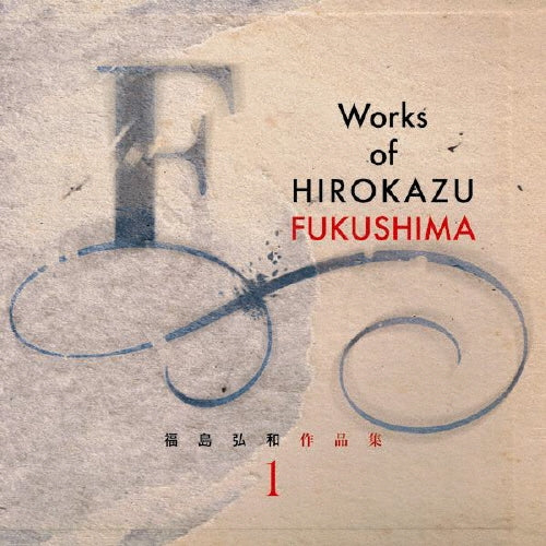 Kaoru Urakawa, JASDF Western Air Defense Force Band, Wind Company Wind Orchestra - Works of Hirokazu Fukushima 1 - Japan CD