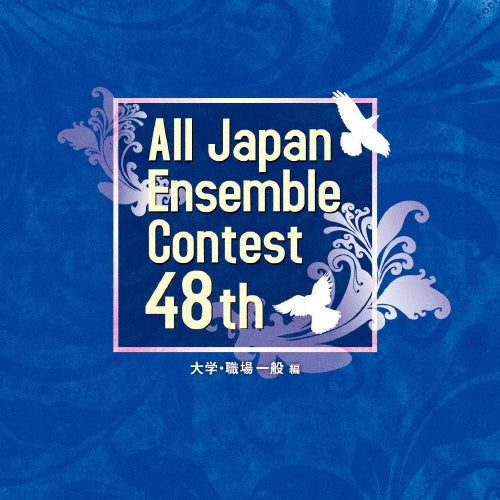 Various Artists - 48th All Japan Ensemble Contest - University and Workplace General - Japan 3 CD