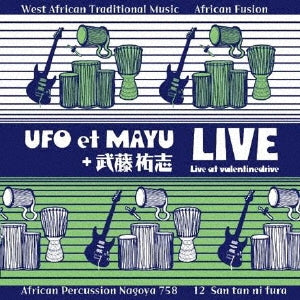 UFO et MAYU + MUTOU YUJI  -  Live  -  Japan CD