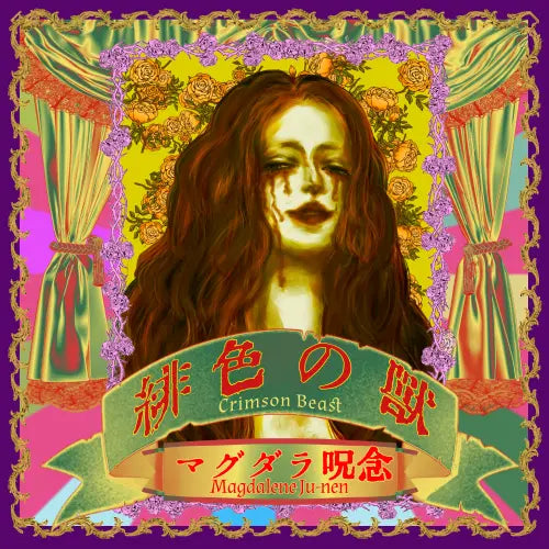 Magdalene Ju-Nen - hiironokemono - Japan CD