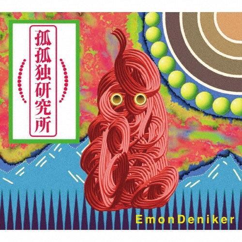 Emon Deniker - Kokodoku Kenkyuujo - Japan CD